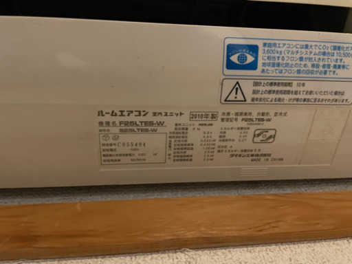 ★今月末までの投稿★ダイキン製エアコン
