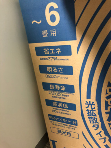 取り引き相手決まりましたら新品シーリングライト
