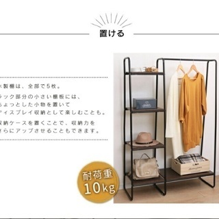 【6/23締切！本日最終日！最終価格！】スタイルハンガーラックお売りします（東京都武蔵野市）の画像