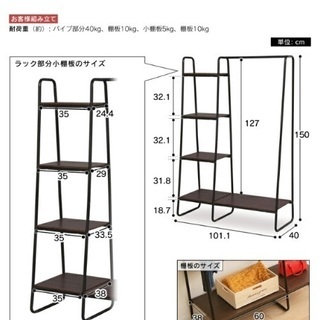 【6/23締切！本日最終日！最終価格！】スタイルハンガーラックお売りします（東京都武蔵野市）の画像
