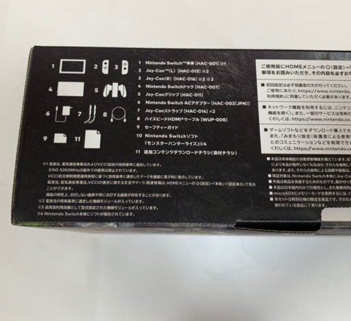 Nintendo Switch モンスターハンターライズ スペシャルエディション
