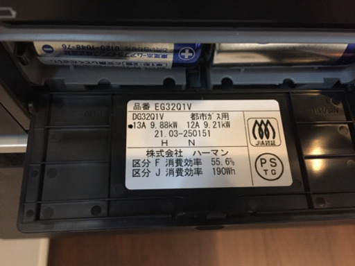 【再値下げ】未使用  ハーマン 3口ビルトインガスコンロ EG32Q1V 都市ガス