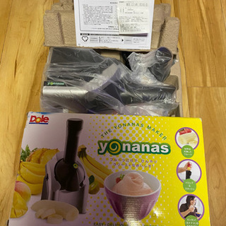 Yonanas ヨナナス  アイスクリームメーカー
