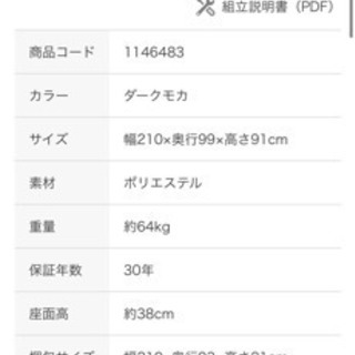 【急募！！¥0！　6\15.22引き取り可能な方】　ソファ　3人用布張りソファ(NポケットA12 S-LO DR-DMO)の画像