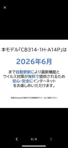 acer Chromebook CB315-3H-A14N 15.6インチ