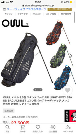 新品未使用☆アウル　AIR LIGHT ブルー