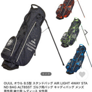 新品未使用☆アウル　AIR LIGHT ブルー