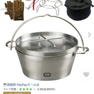【値下げ】sotoステンレスダッチオーブン10インチの画像