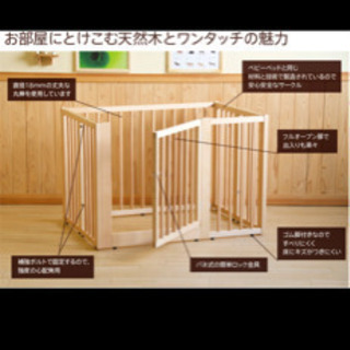 「木製ワンタッチ ペットサークル　Sサイズ」　折りたたみ　ペット...