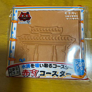 新品　赤瓦コースター　1枚300円の画像