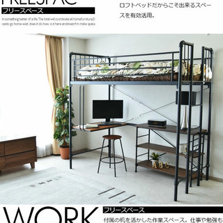 デスク付きロフトベット