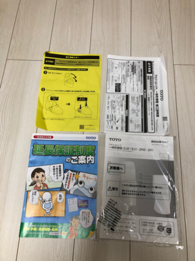 【新品・未使用】TOTOウォシュレット一体型トイレ