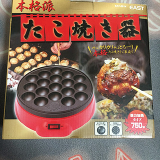 たこ焼き器