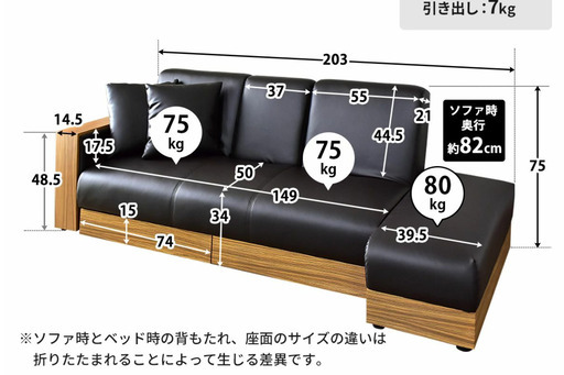 3人がけソファベッド（ブラック）