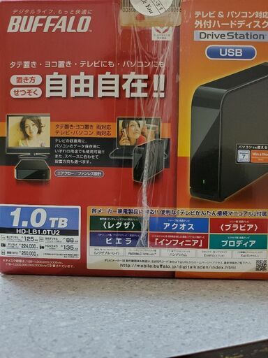 新品未使用、外付けハードディスク