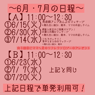 たった３回で赤ちゃんをみる視点が変わる！ベビマinハナコラボの画像