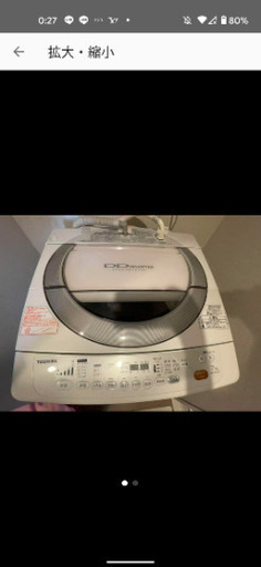 洗濯機 TOSHIBA AW-70DL(W)
