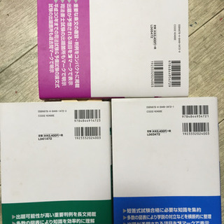司法試験　予備試験の画像