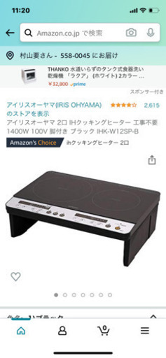 アイリスオーヤマ 2口 IHクッキングヒーター