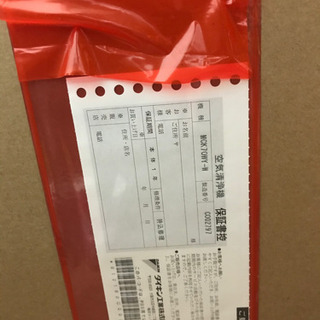 【新品未開封】【配送可】ダイキン　空気清浄機の画像