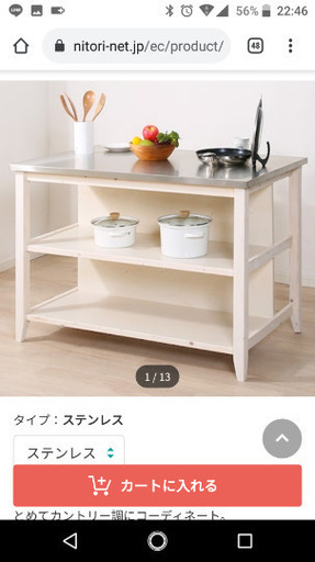 ニトリ ワークテーブル(シナモ12078WH)  1万円！