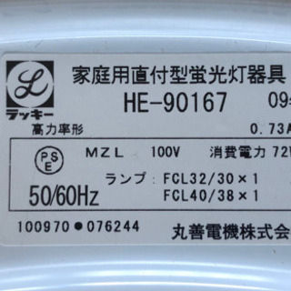 【差し上げます】シーリングライトの画像