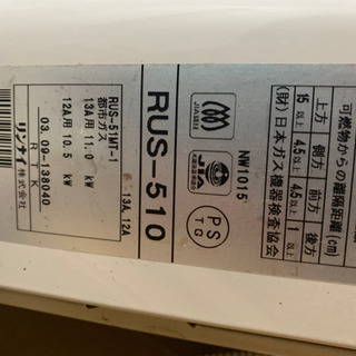 瞬間湯沸器の画像