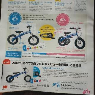 お取引中へんしんバイク　ピンク　2、3歳から