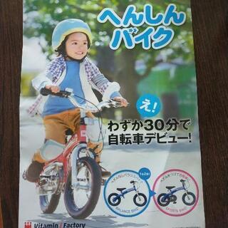 お取引中へんしんバイク　ピンク　2、3歳からの画像