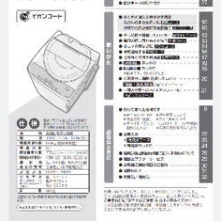 【再募集】シャープ Ag+イオンコート ES-FG55J　洗濯機　【急募】の画像