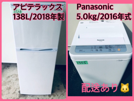 ⭐️2018年製⭐️ 家電2点セット♪♪ 洗濯機/冷蔵庫★★本日限定！