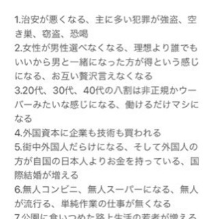 強くタフに生きる時代令和を未来予想するグルチャ〜相互扶助と自己責任