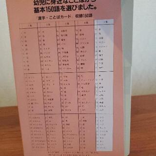 【お渡しする方が決まりました】くもん式　漢字　ことばカード　5の画像