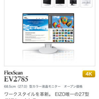 FlexScan EV2785-BK 