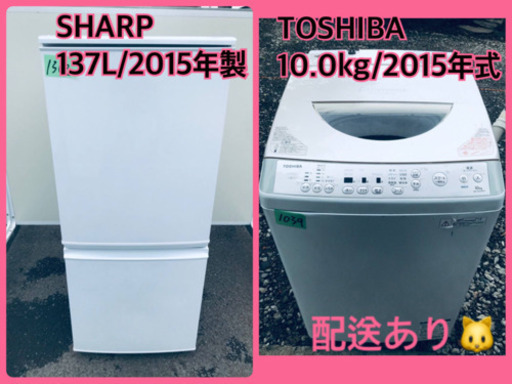 ⭐️10.0kg⭐️ 送料設置無料！！洗濯機/冷蔵庫 ✨大型セット✨