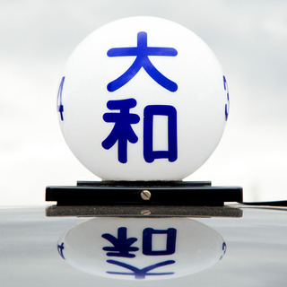 [社]月給32万円保証!!入社祝い金あり!!未経験歓迎★タクシー...