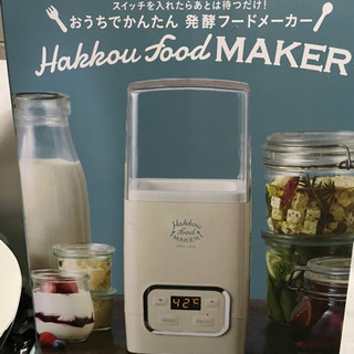 最終値！ 新品 未使用 未開封 箱あり BRUNO 発酵フードメ...