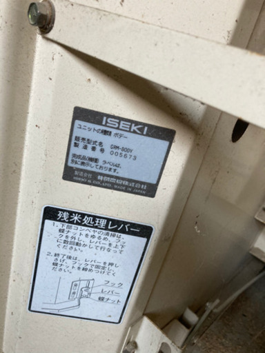 米　乾燥機　井関農機