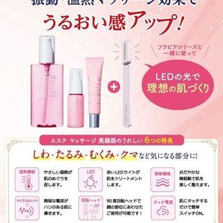 ◆新品◆フォーマルクライン/美顔器(定価7,150円)の画像