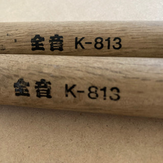 全音　ゼンオン 和太鼓バチ K-813の画像