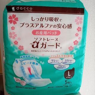 お産用パッド Ｌサイズ