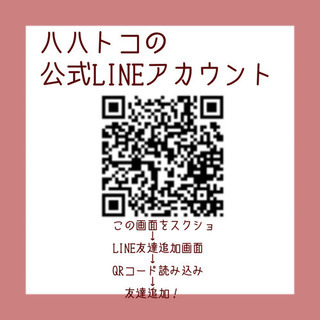 たった３回で赤ちゃんをみる視点が変わる！ベビマinハナコラボの画像