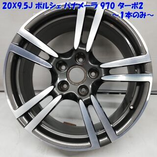 ★超希少ホイール★ 20x9.5J ポルシェ パナメーラ970 ...