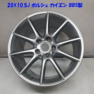 ★希少品★ 20x10.5J ポルシェ カイエン 純正 BBS製 5H PCD 130 9Y3601025AB Made in Germany GK-AIS17-wa FR-8300N PE033     ～横浜市旭区 ズーラシア近く～  