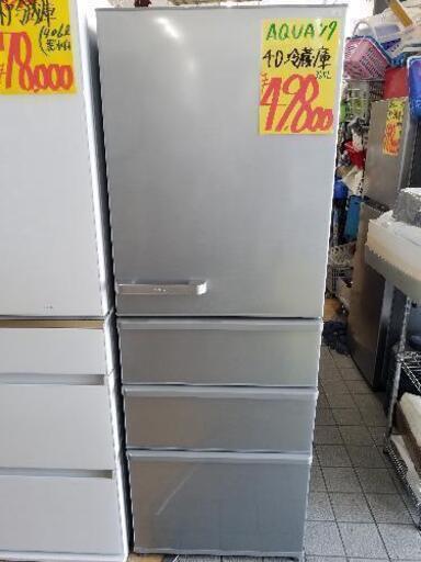 ⑧ご購入決まりました。　4ドア冷蔵庫(税込み)