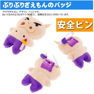 クレヨンしんちゃん　マスコットの画像