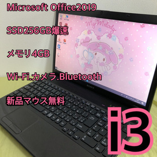 見た目もこだわりたい派♡Officeも付いてるし、SSDのサクサクノートパソコン