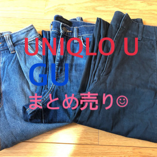 UNIQLO U ボトムス　デニム　まとめ売り