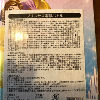 プリンセス電球ボトルの画像