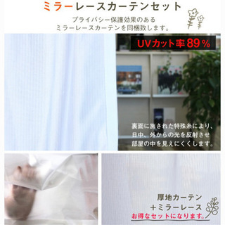 カーテン　新品未使用　レース付き4枚組　ホワイトの画像